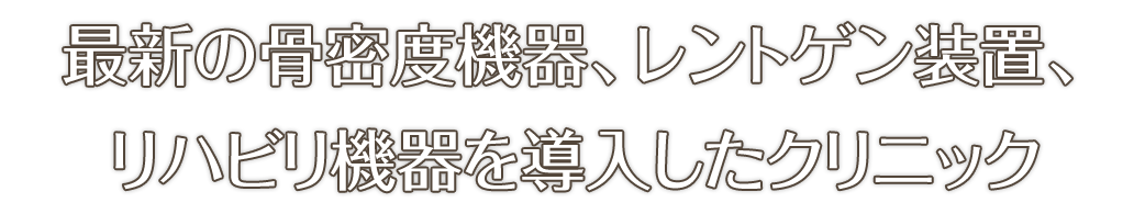 『安心』『信頼』『思いやり』をキーワードにQOL（クォリティーオブライフ）（生活の質）を高めます。